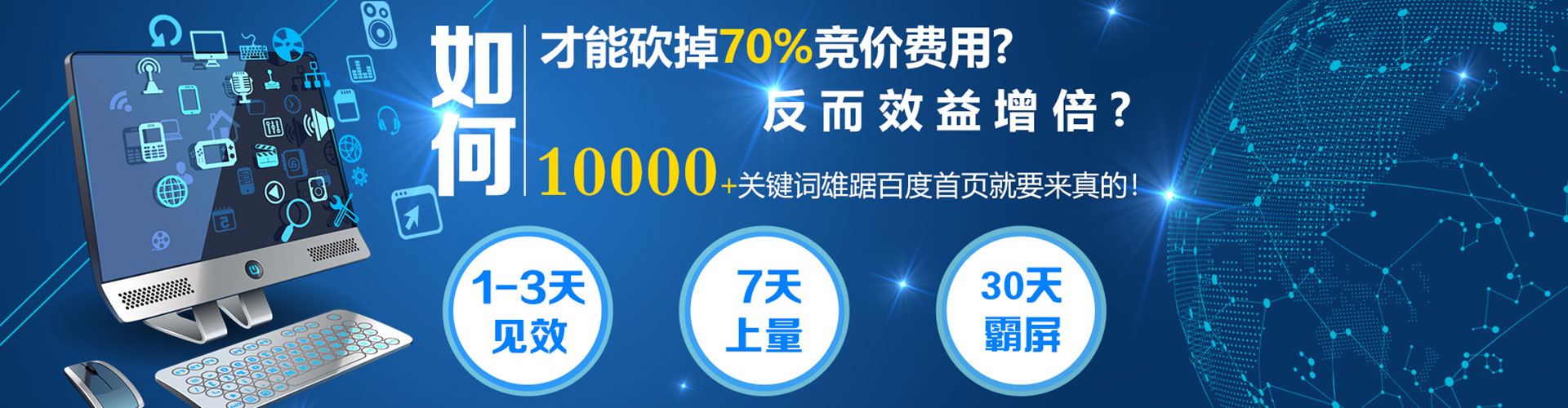 道县竞价代运营
