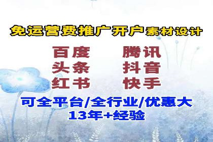 信息流开户攻略：小白也能快速上手
